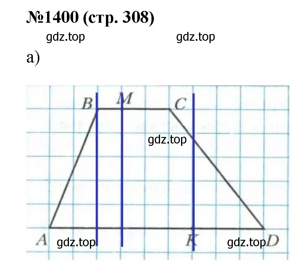 Решение номер 1400 (страница 308) гдз по математике 6 класс Мерзляк, Полонский, учебник