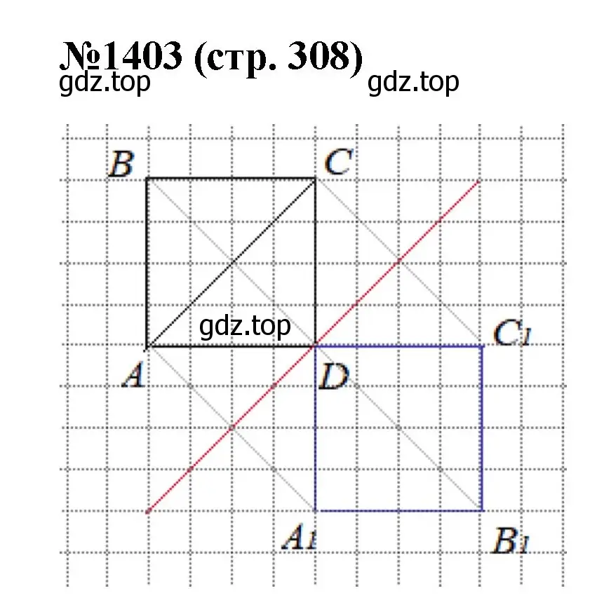 Решение номер 1403 (страница 308) гдз по математике 6 класс Мерзляк, Полонский, учебник