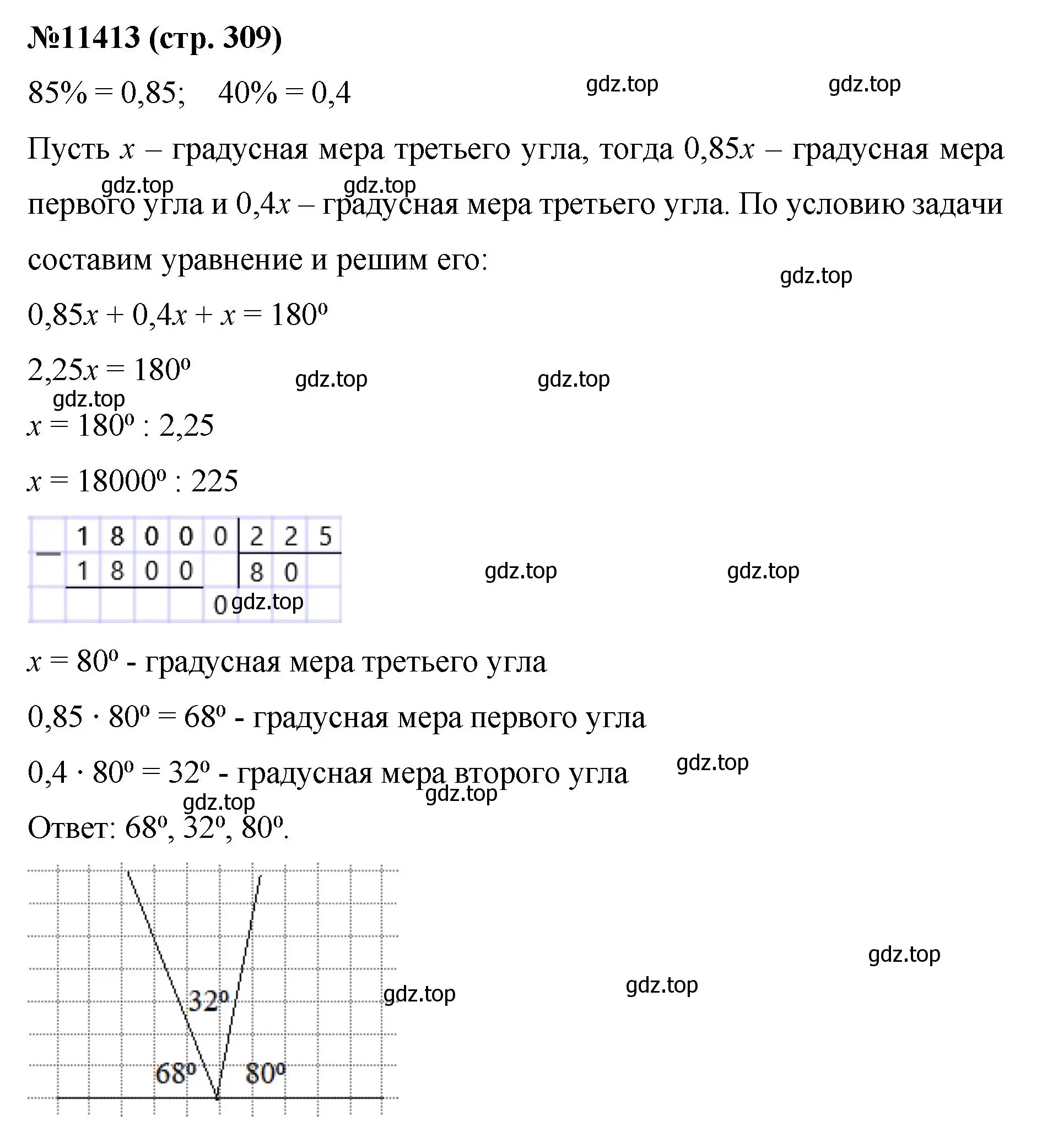 Решение номер 1413 (страница 309) гдз по математике 6 класс Мерзляк, Полонский, учебник