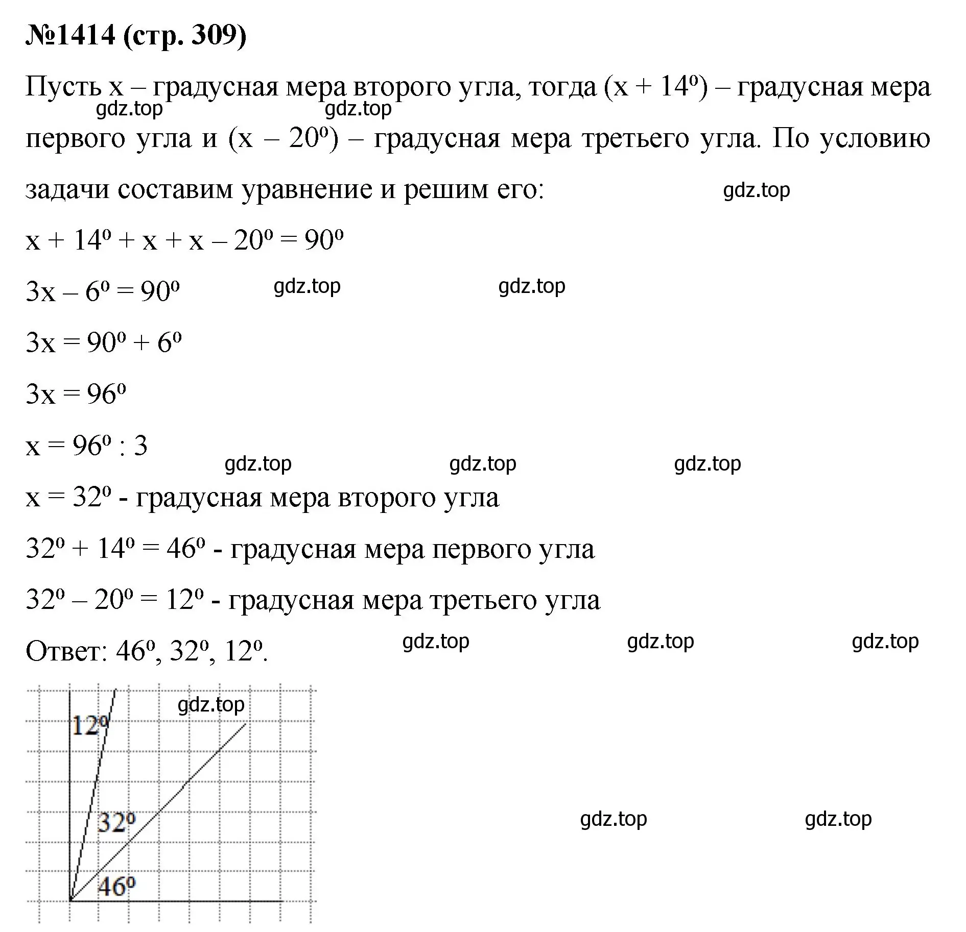 Решение номер 1414 (страница 309) гдз по математике 6 класс Мерзляк, Полонский, учебник