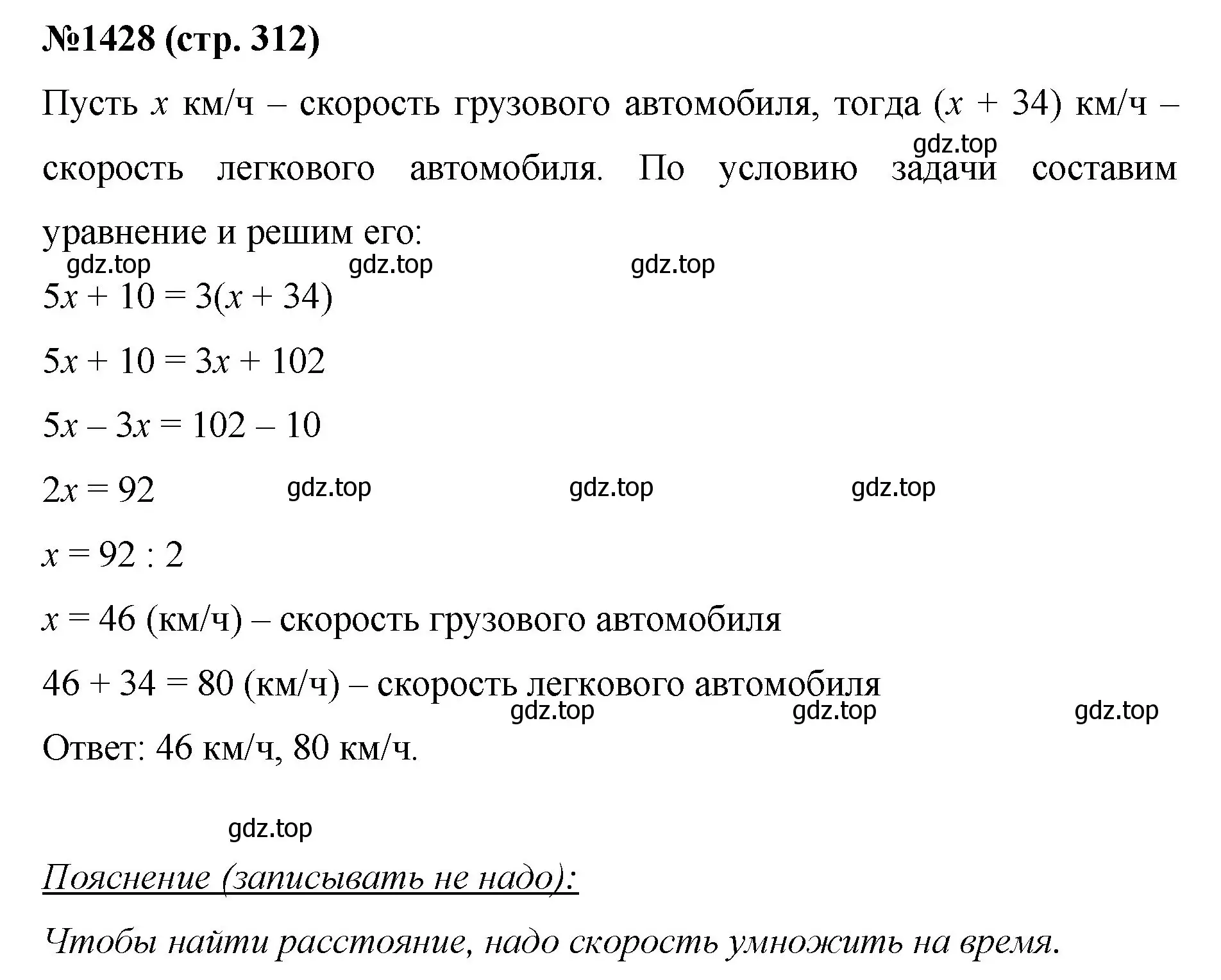 Решение номер 1428 (страница 312) гдз по математике 6 класс Мерзляк, Полонский, учебник