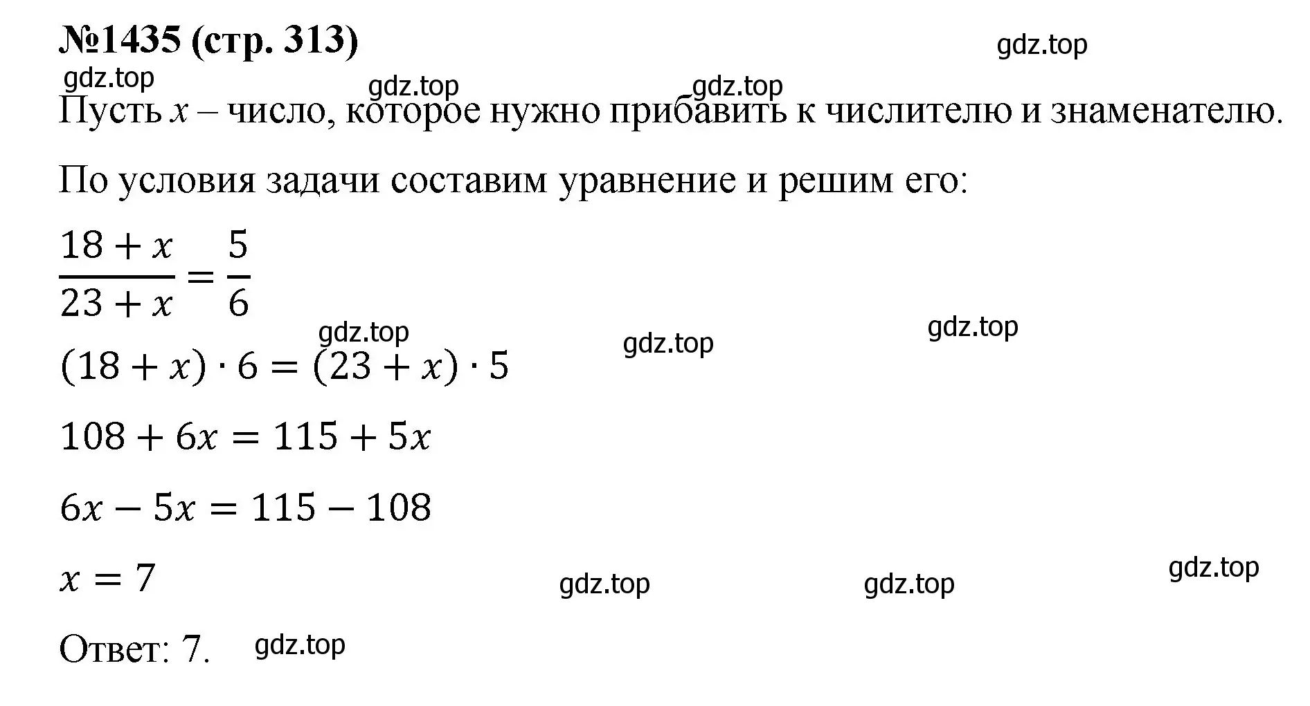 Решение номер 1435 (страница 313) гдз по математике 6 класс Мерзляк, Полонский, учебник