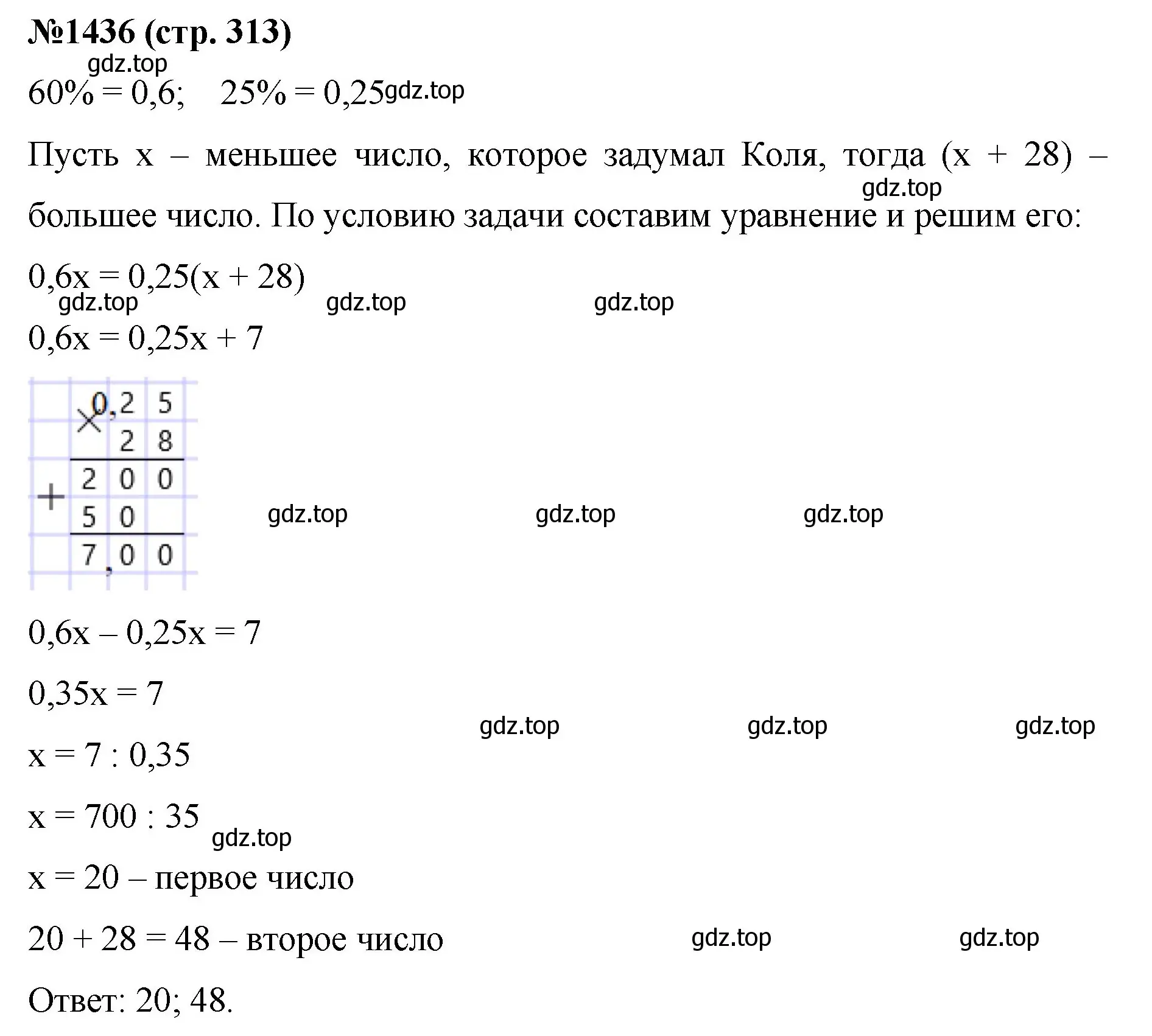 Решение номер 1436 (страница 313) гдз по математике 6 класс Мерзляк, Полонский, учебник