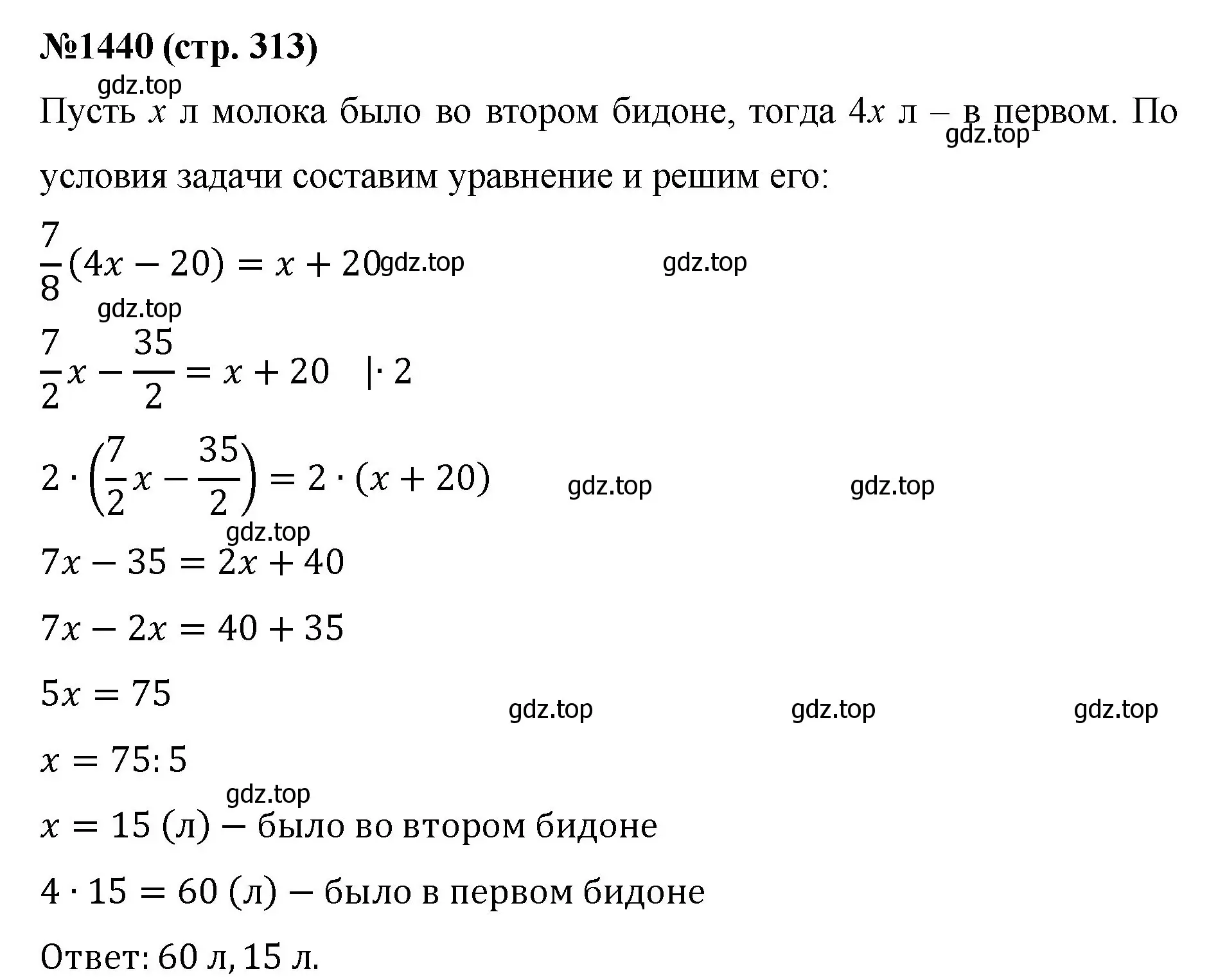 Решение номер 1440 (страница 313) гдз по математике 6 класс Мерзляк, Полонский, учебник