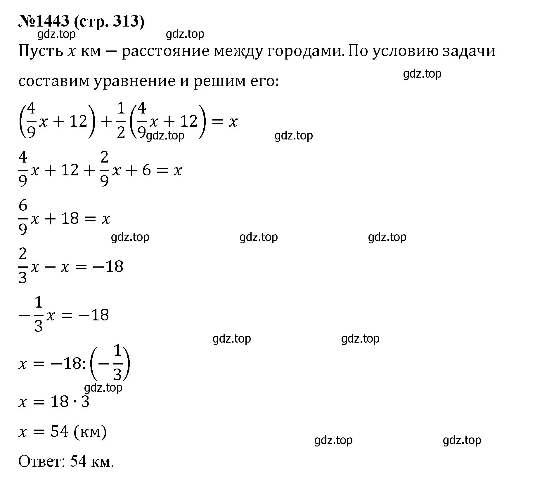 Решение номер 1443 (страница 313) гдз по математике 6 класс Мерзляк, Полонский, учебник