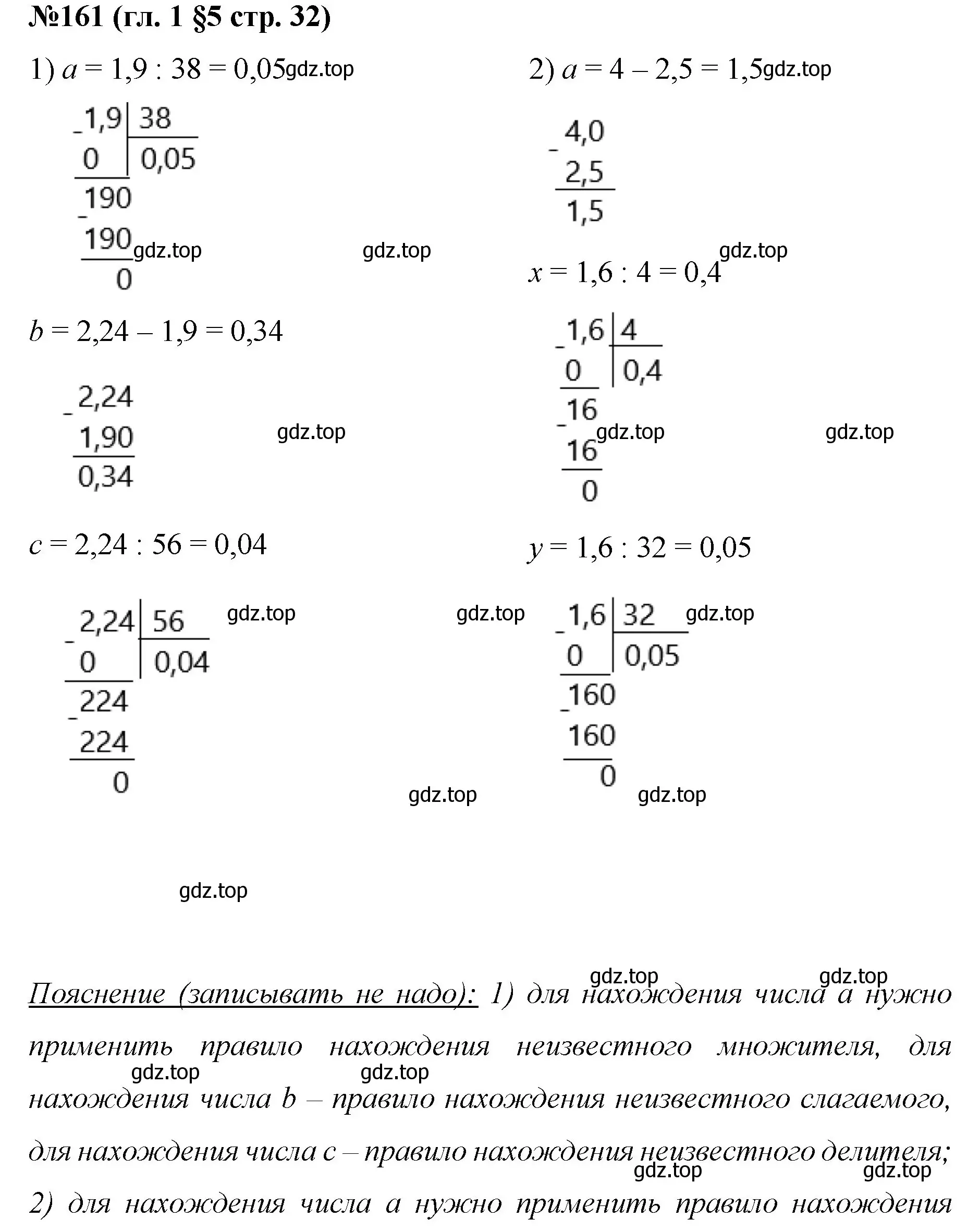 Решение номер 161 (страница 32) гдз по математике 6 класс Мерзляк, Полонский, учебник