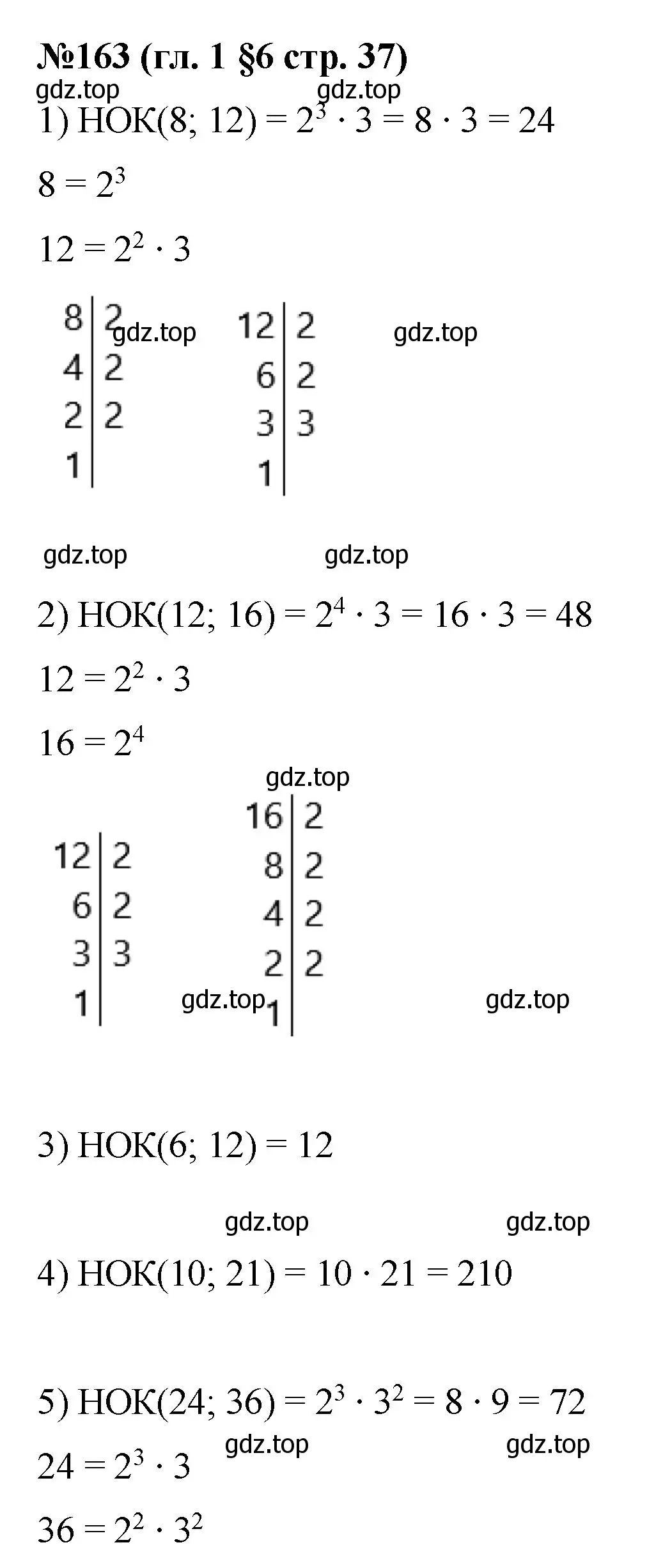 Решение номер 163 (страница 37) гдз по математике 6 класс Мерзляк, Полонский, учебник