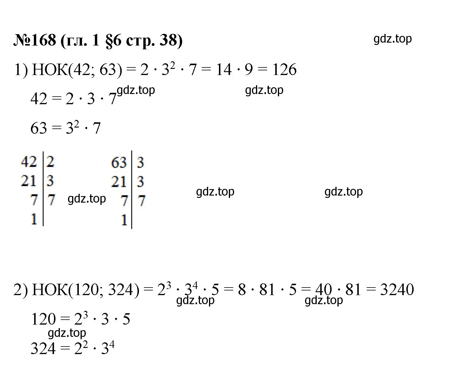 Решение номер 168 (страница 38) гдз по математике 6 класс Мерзляк, Полонский, учебник