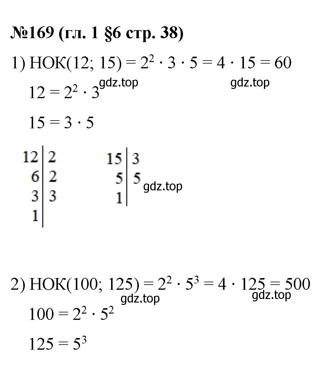 Решение номер 169 (страница 38) гдз по математике 6 класс Мерзляк, Полонский, учебник