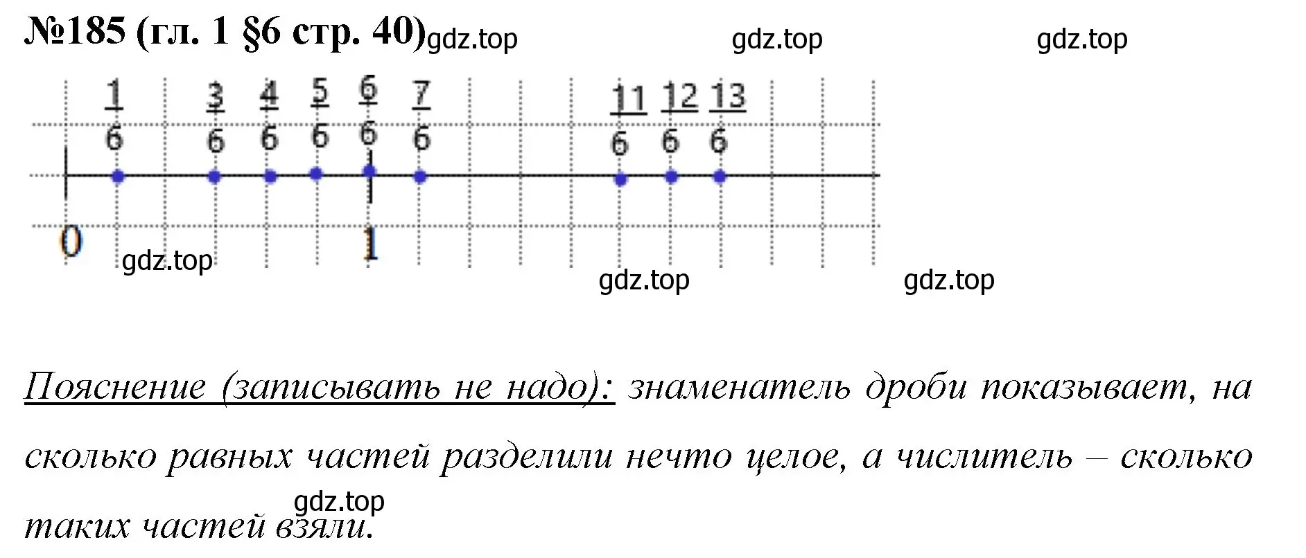 Решение номер 185 (страница 40) гдз по математике 6 класс Мерзляк, Полонский, учебник