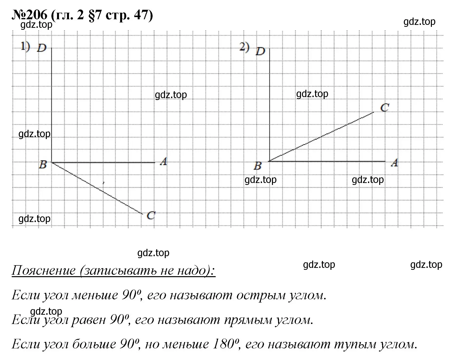 Решение номер 206 (страница 47) гдз по математике 6 класс Мерзляк, Полонский, учебник