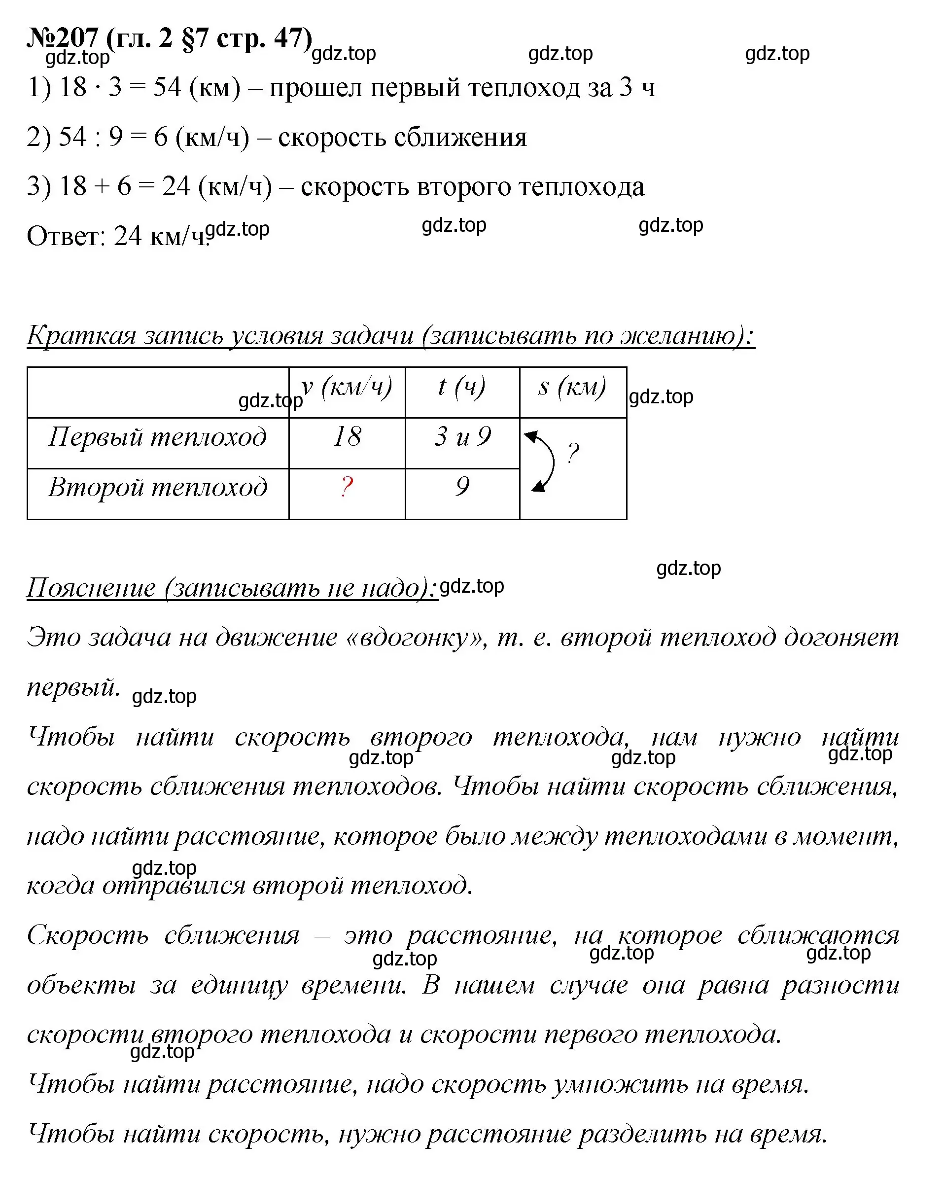 Решение номер 207 (страница 47) гдз по математике 6 класс Мерзляк, Полонский, учебник