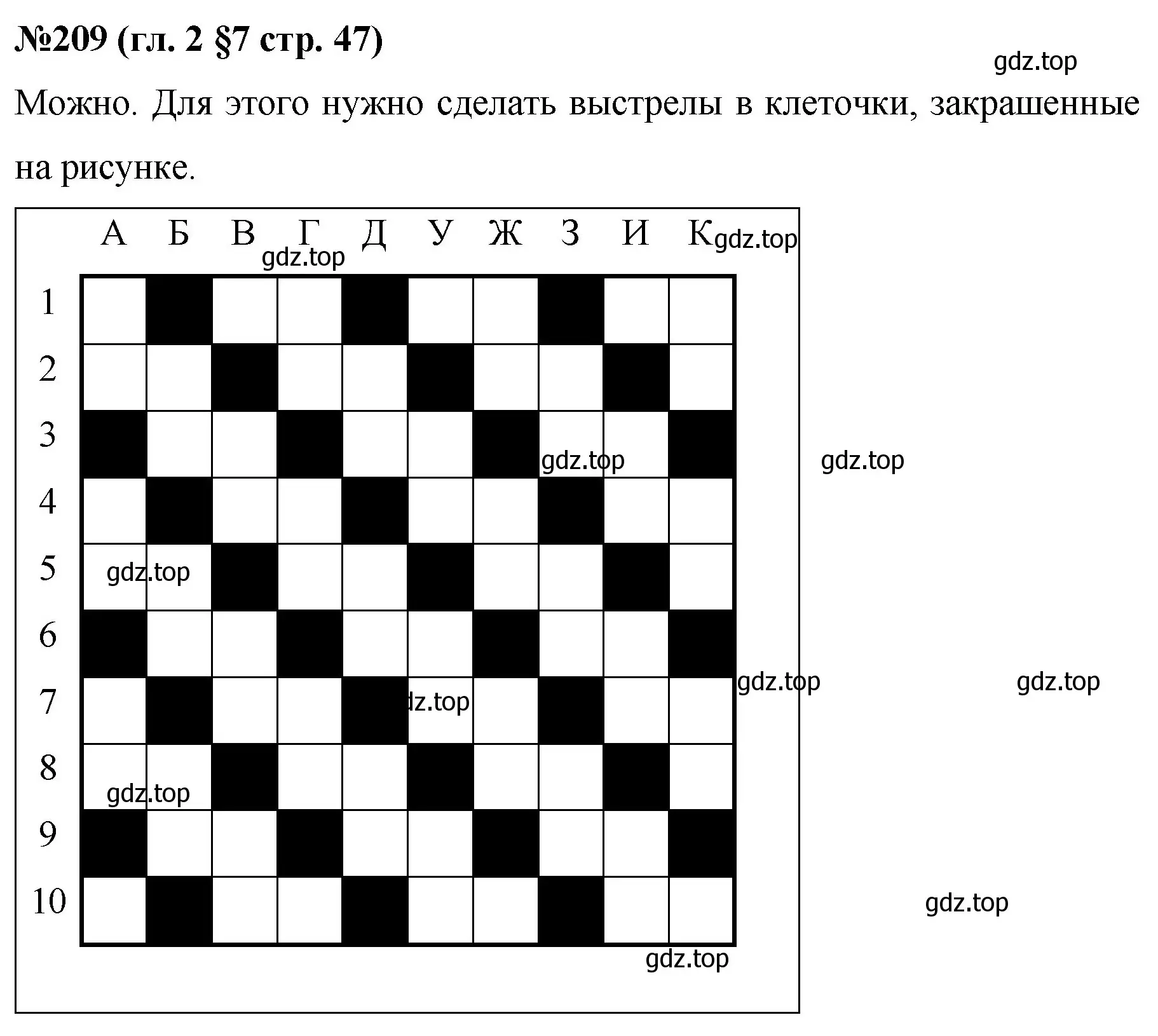 Решение номер 209 (страница 47) гдз по математике 6 класс Мерзляк, Полонский, учебник