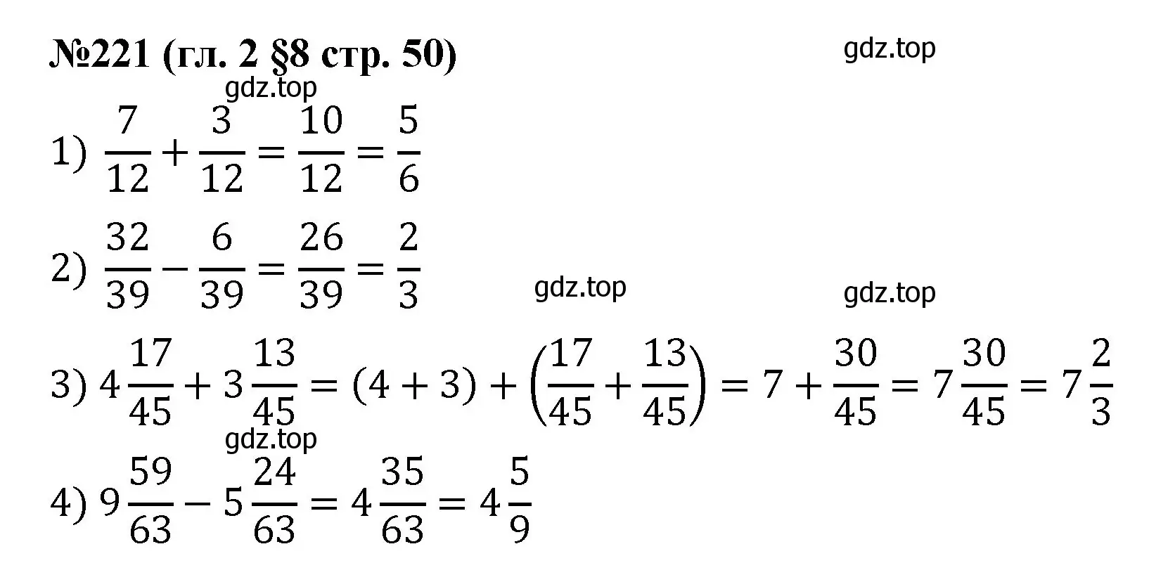 Решение номер 221 (страница 50) гдз по математике 6 класс Мерзляк, Полонский, учебник
