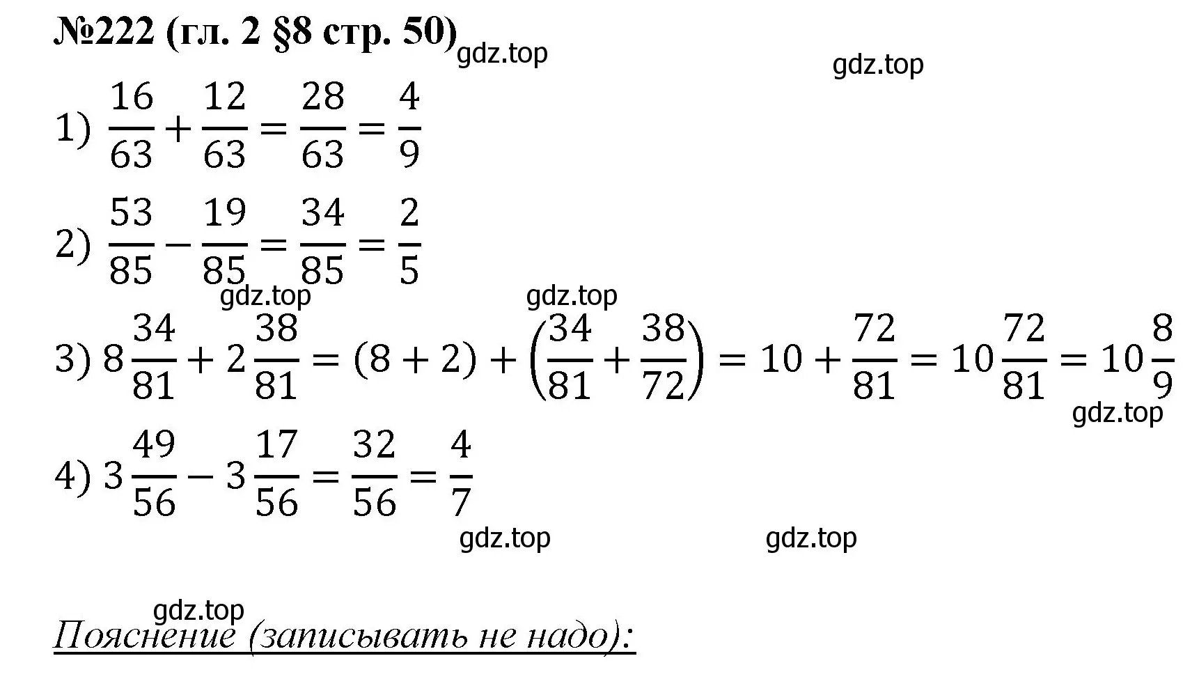 Решение номер 222 (страница 50) гдз по математике 6 класс Мерзляк, Полонский, учебник