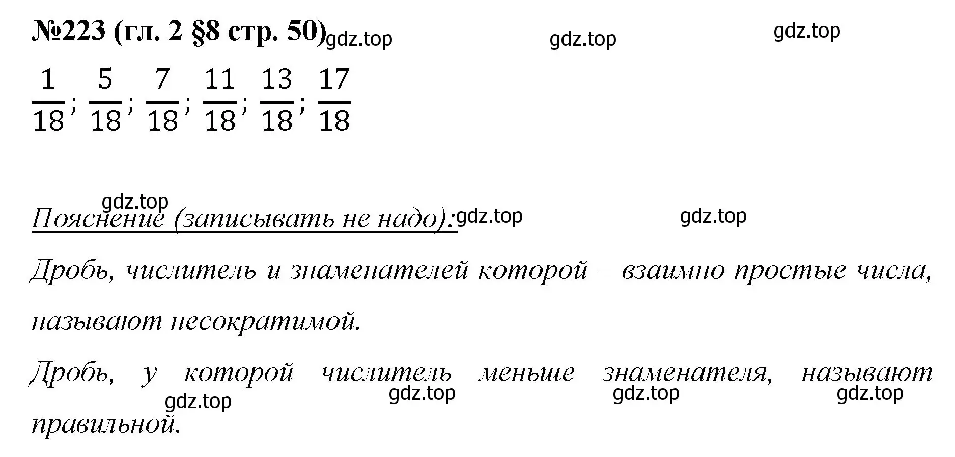 Решение номер 223 (страница 50) гдз по математике 6 класс Мерзляк, Полонский, учебник