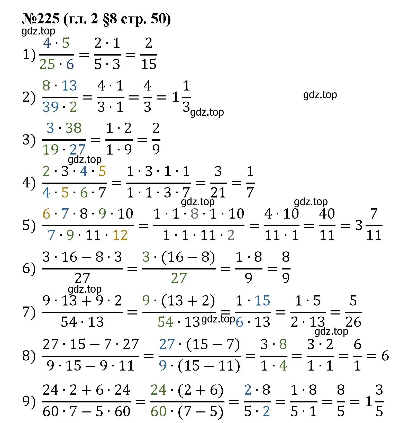 Решение номер 225 (страница 50) гдз по математике 6 класс Мерзляк, Полонский, учебник