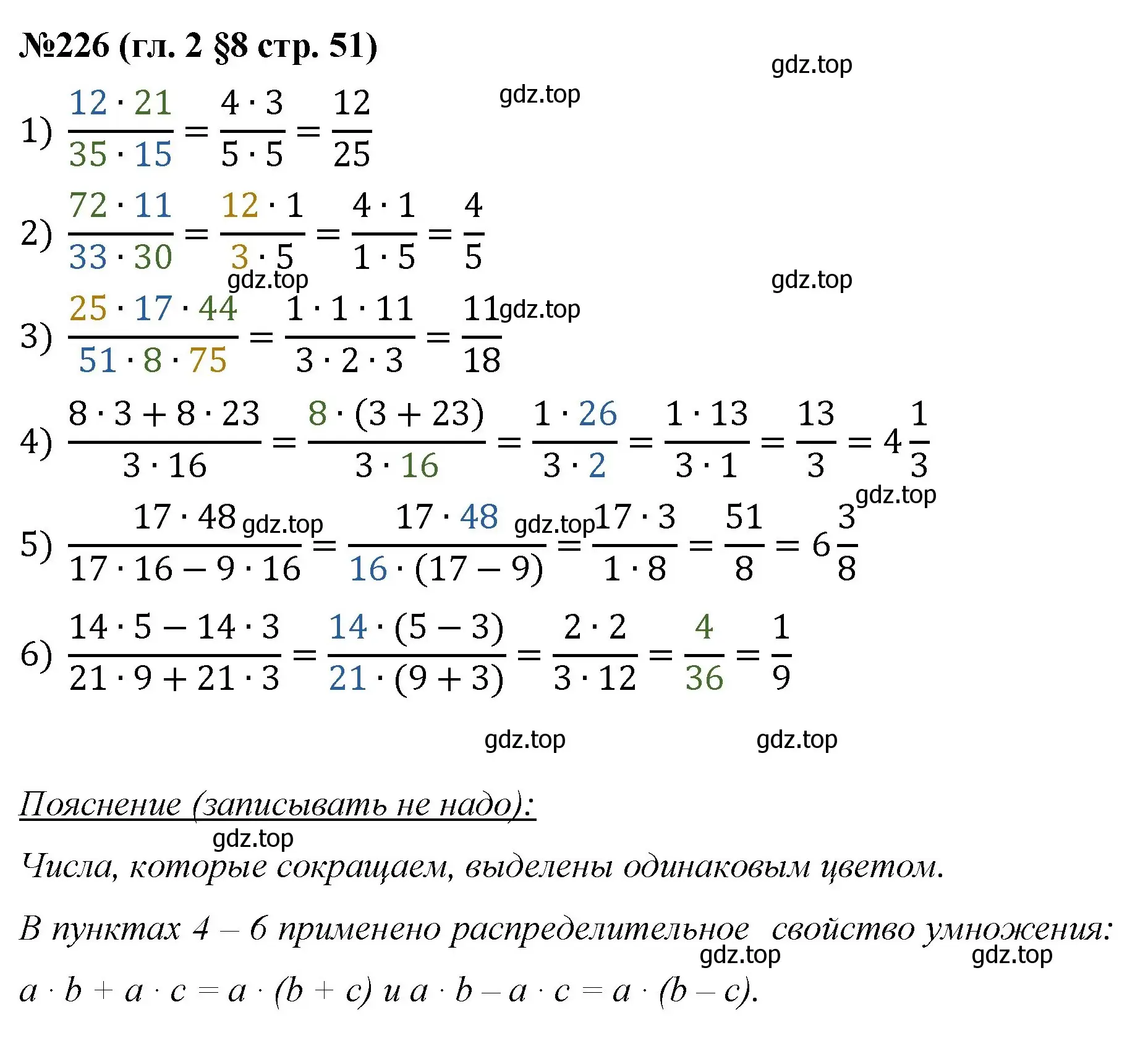 Решение номер 226 (страница 51) гдз по математике 6 класс Мерзляк, Полонский, учебник