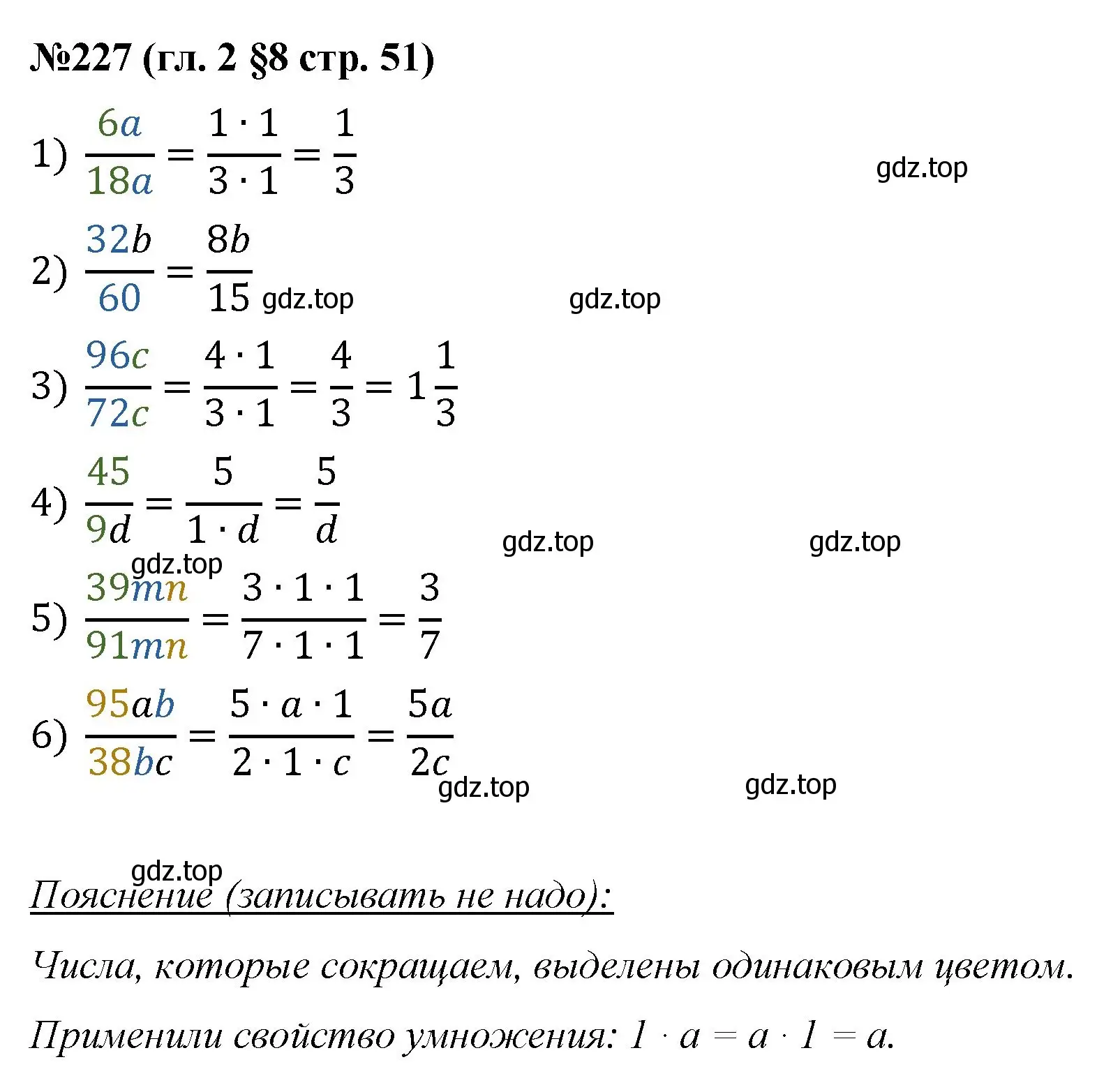 Решение номер 227 (страница 51) гдз по математике 6 класс Мерзляк, Полонский, учебник