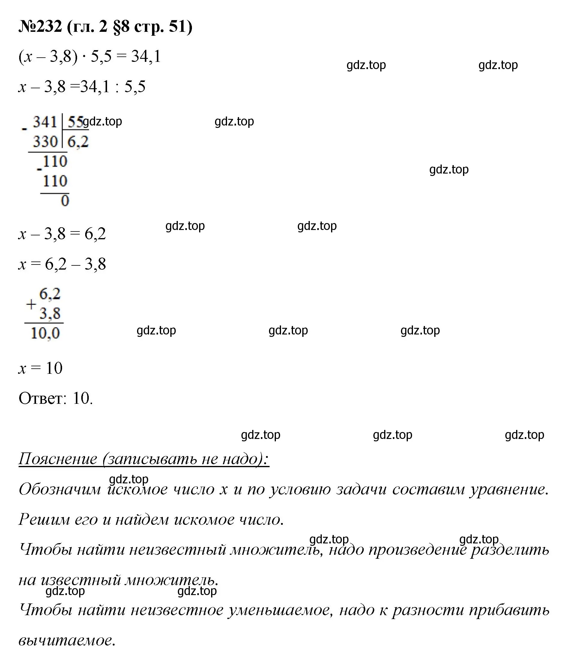 Решение номер 232 (страница 51) гдз по математике 6 класс Мерзляк, Полонский, учебник