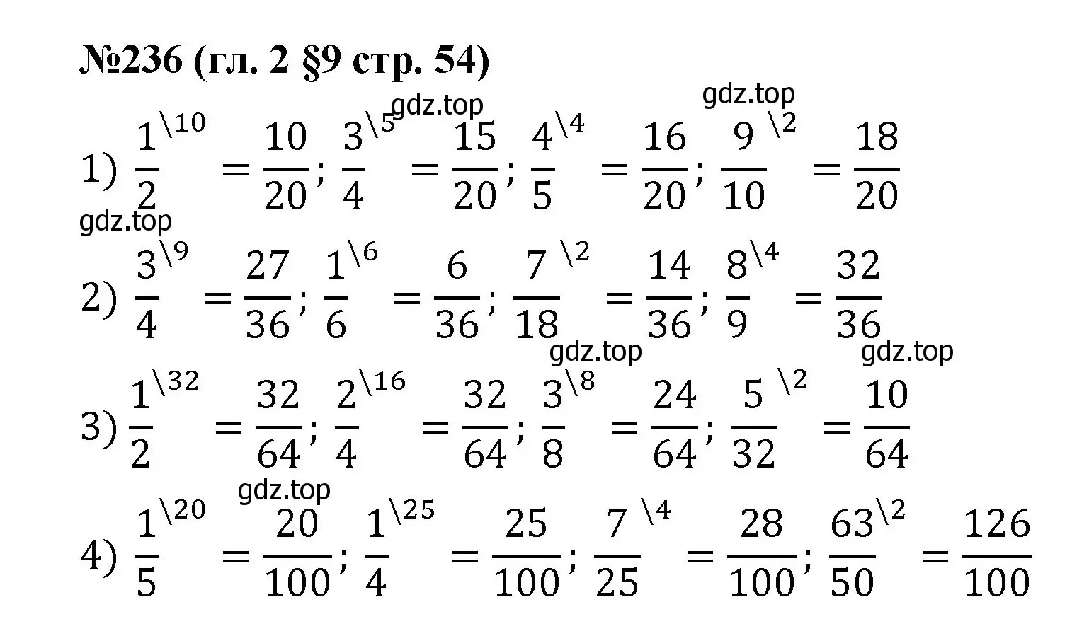 Решение номер 236 (страница 54) гдз по математике 6 класс Мерзляк, Полонский, учебник