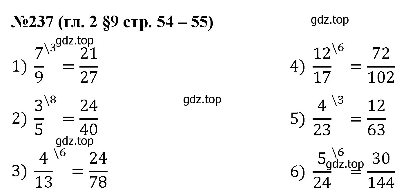 Решение номер 237 (страница 54) гдз по математике 6 класс Мерзляк, Полонский, учебник