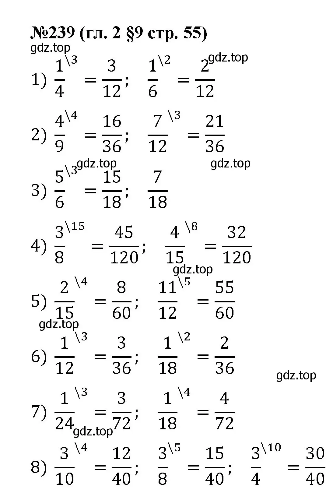 Решение номер 239 (страница 55) гдз по математике 6 класс Мерзляк, Полонский, учебник