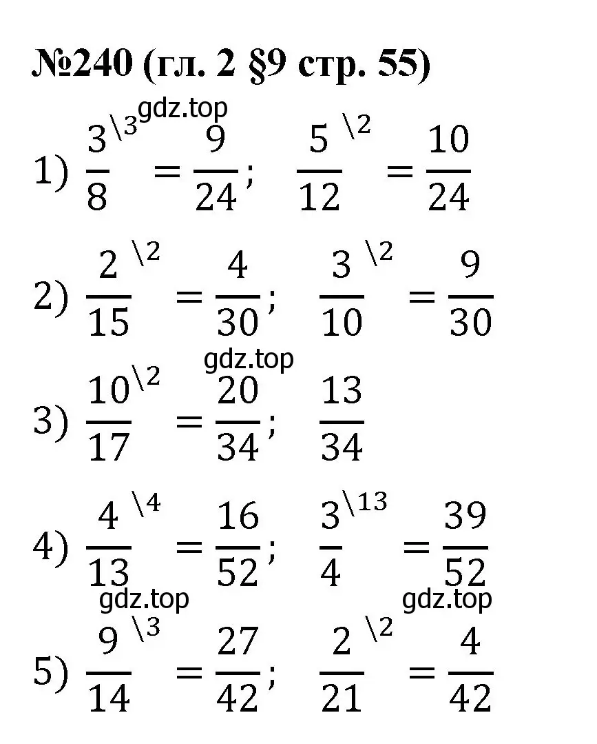 Решение номер 240 (страница 55) гдз по математике 6 класс Мерзляк, Полонский, учебник