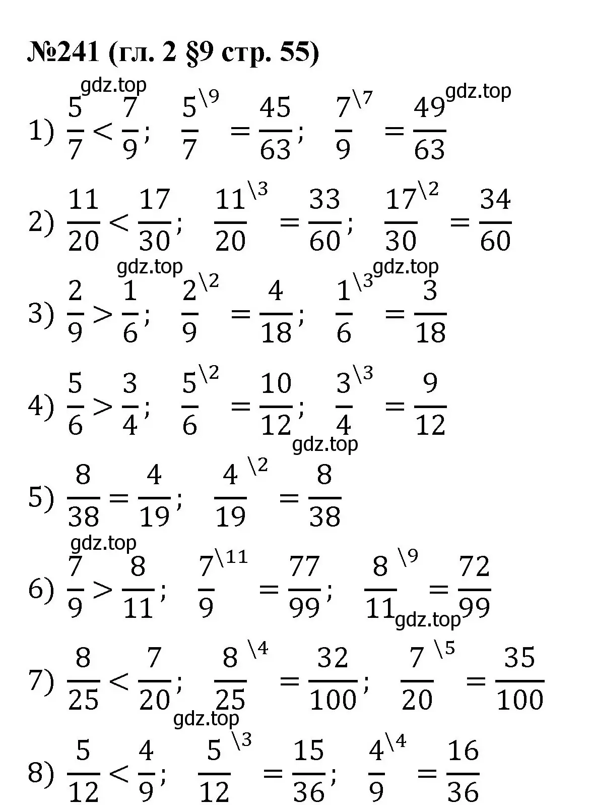 Решение номер 241 (страница 55) гдз по математике 6 класс Мерзляк, Полонский, учебник