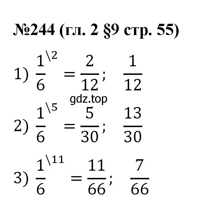 Решение номер 244 (страница 55) гдз по математике 6 класс Мерзляк, Полонский, учебник