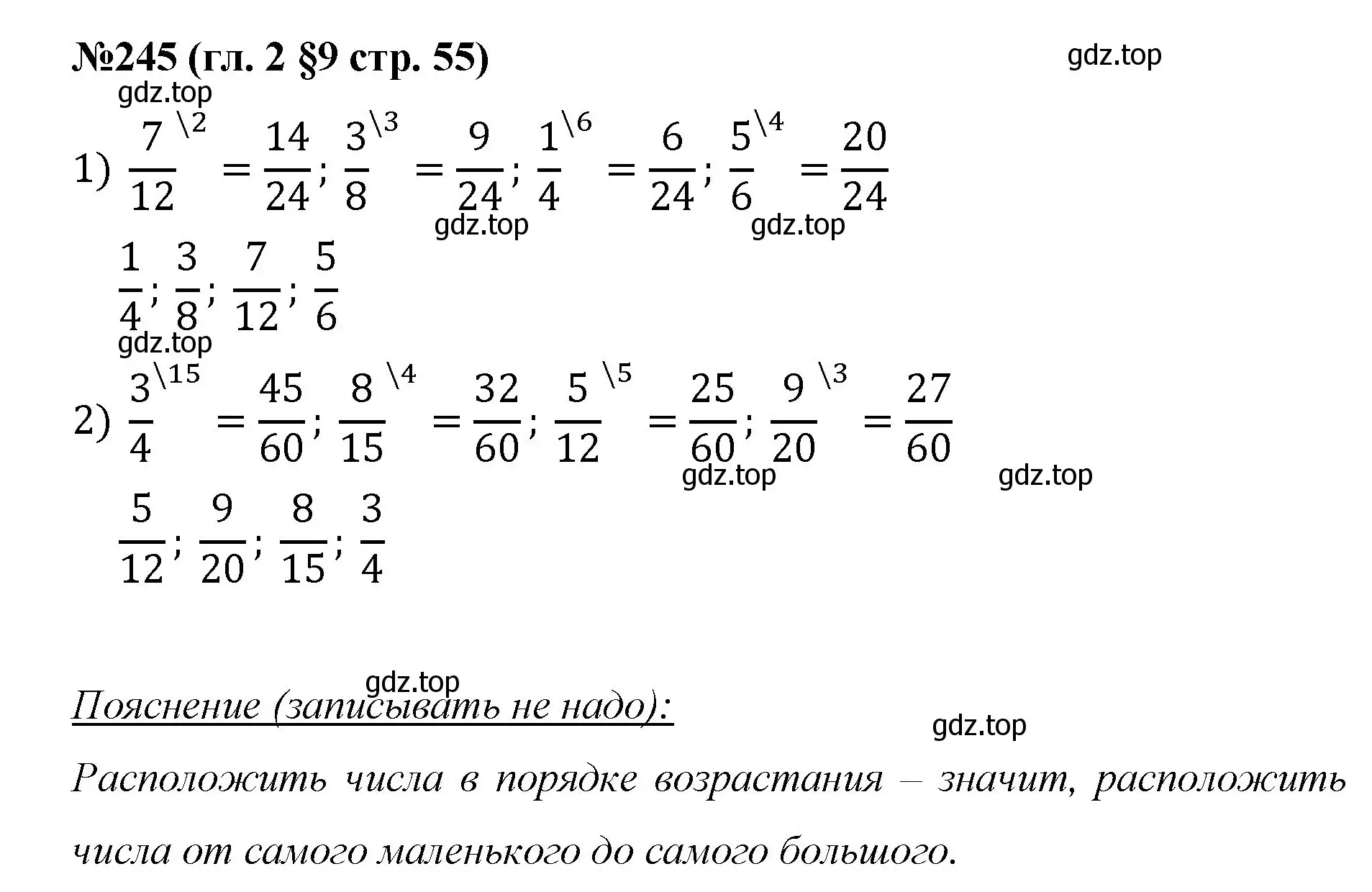 Решение номер 245 (страница 55) гдз по математике 6 класс Мерзляк, Полонский, учебник