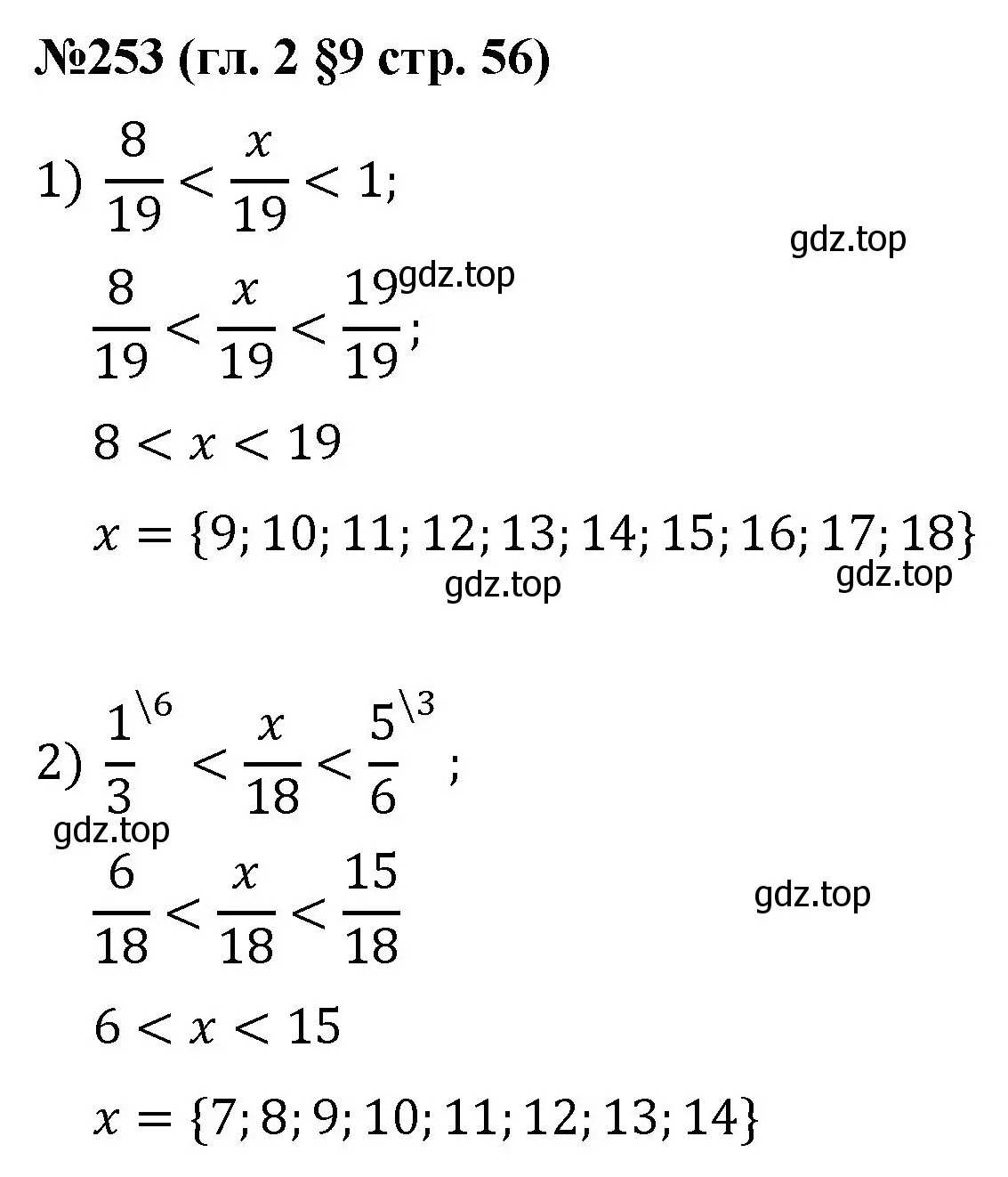 Решение номер 253 (страница 56) гдз по математике 6 класс Мерзляк, Полонский, учебник