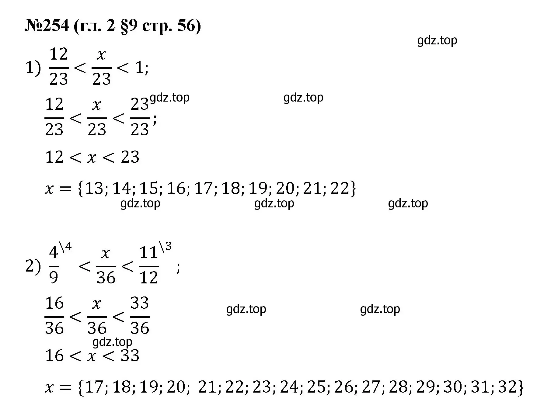 Решение номер 254 (страница 56) гдз по математике 6 класс Мерзляк, Полонский, учебник