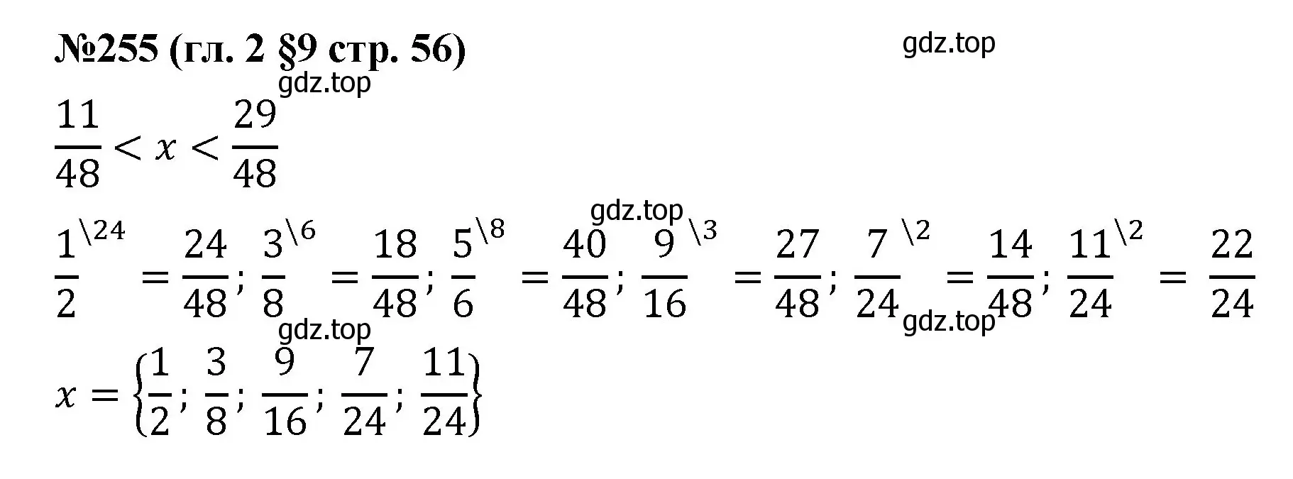 Решение номер 255 (страница 56) гдз по математике 6 класс Мерзляк, Полонский, учебник