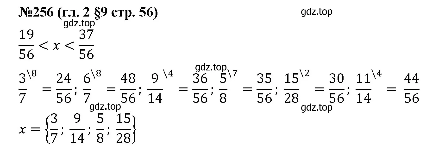 Решение номер 256 (страница 56) гдз по математике 6 класс Мерзляк, Полонский, учебник