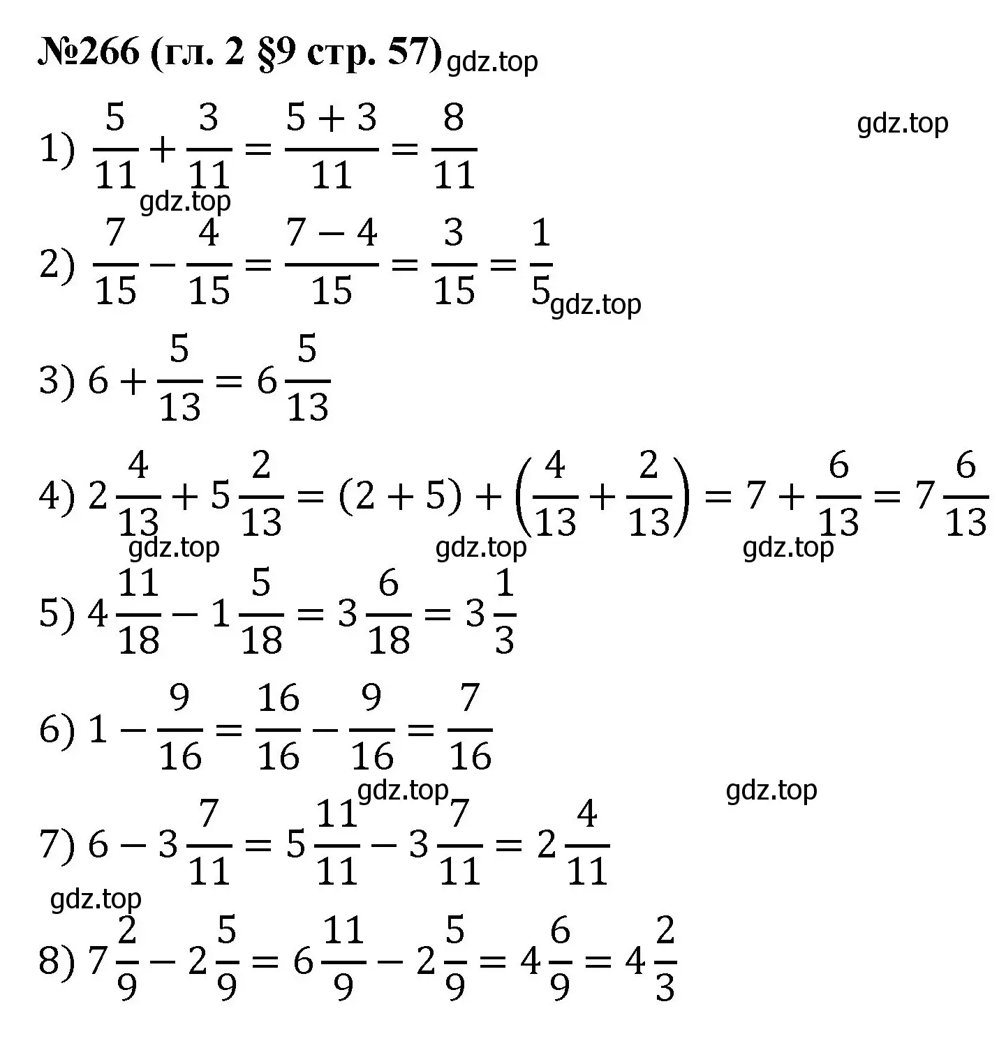Решение номер 266 (страница 57) гдз по математике 6 класс Мерзляк, Полонский, учебник