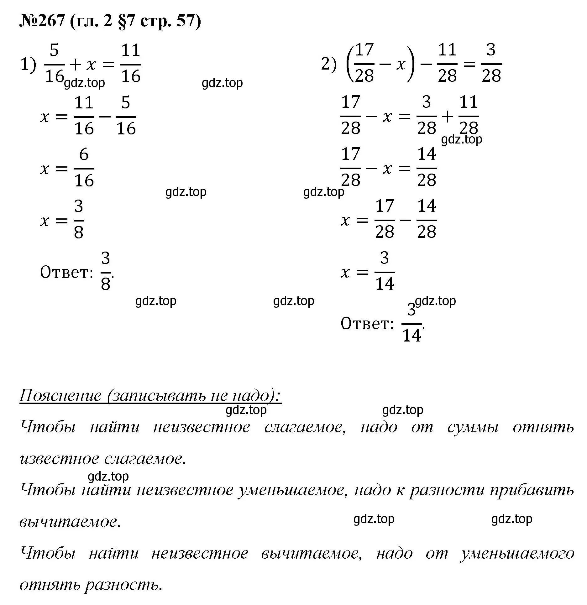 Решение номер 267 (страница 57) гдз по математике 6 класс Мерзляк, Полонский, учебник