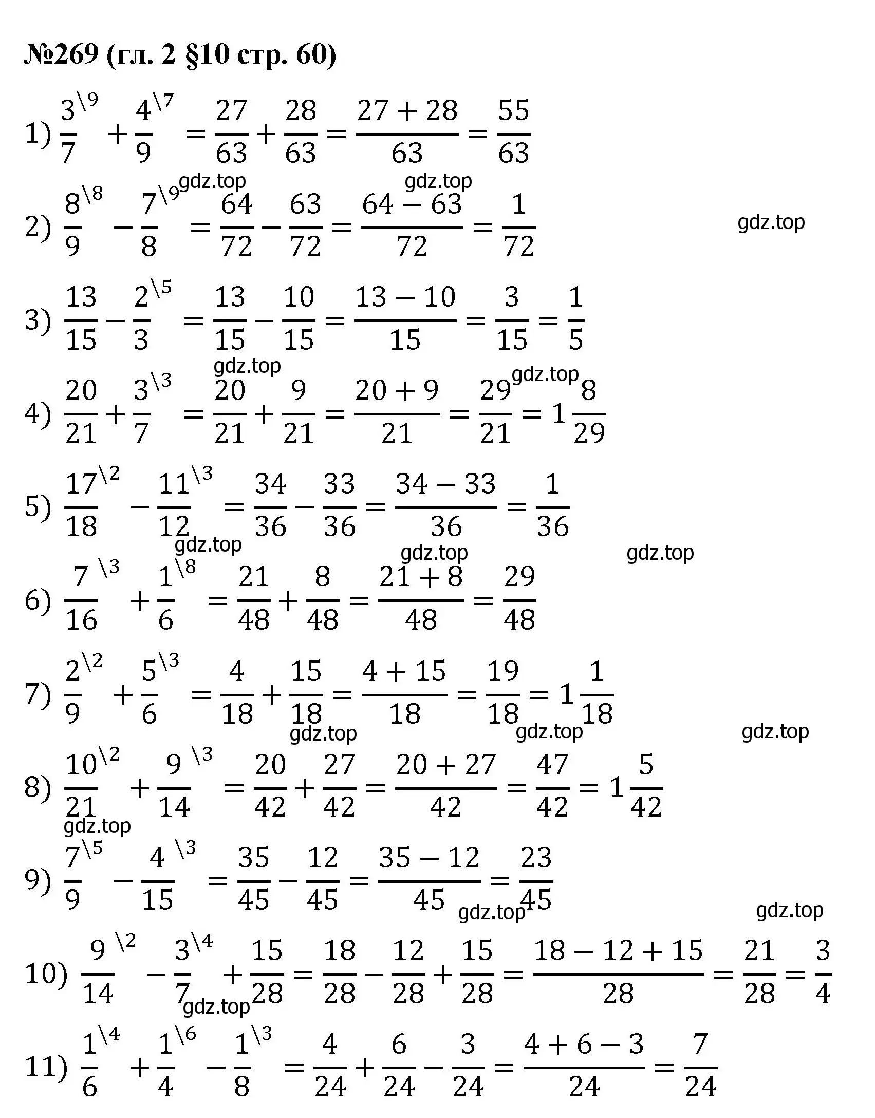 Решение номер 269 (страница 60) гдз по математике 6 класс Мерзляк, Полонский, учебник