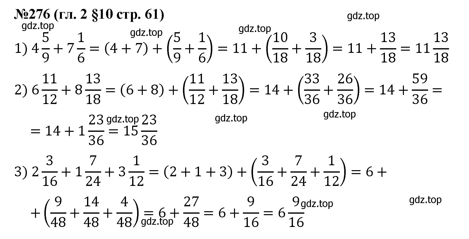 Решение номер 276 (страница 61) гдз по математике 6 класс Мерзляк, Полонский, учебник