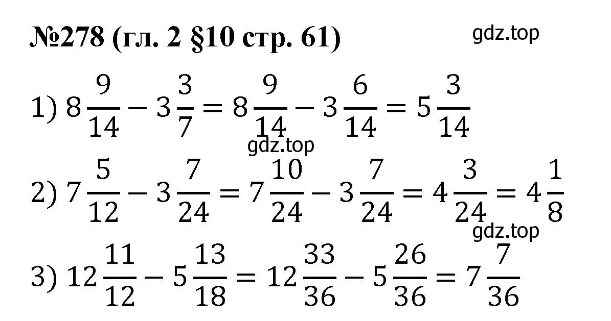 Решение номер 278 (страница 61) гдз по математике 6 класс Мерзляк, Полонский, учебник