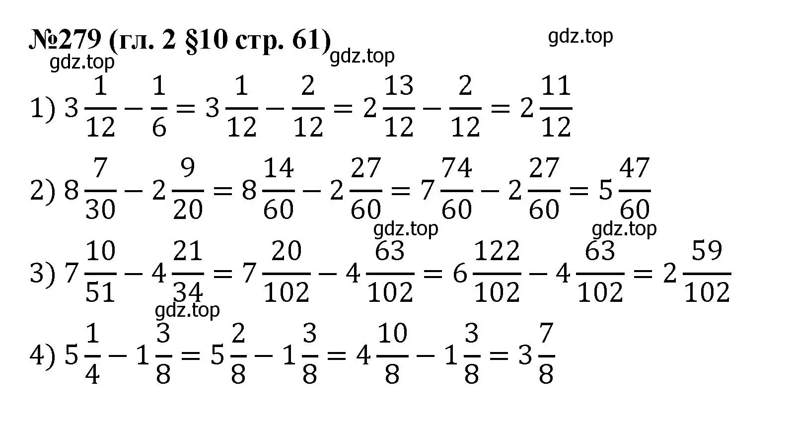 Решение номер 279 (страница 61) гдз по математике 6 класс Мерзляк, Полонский, учебник