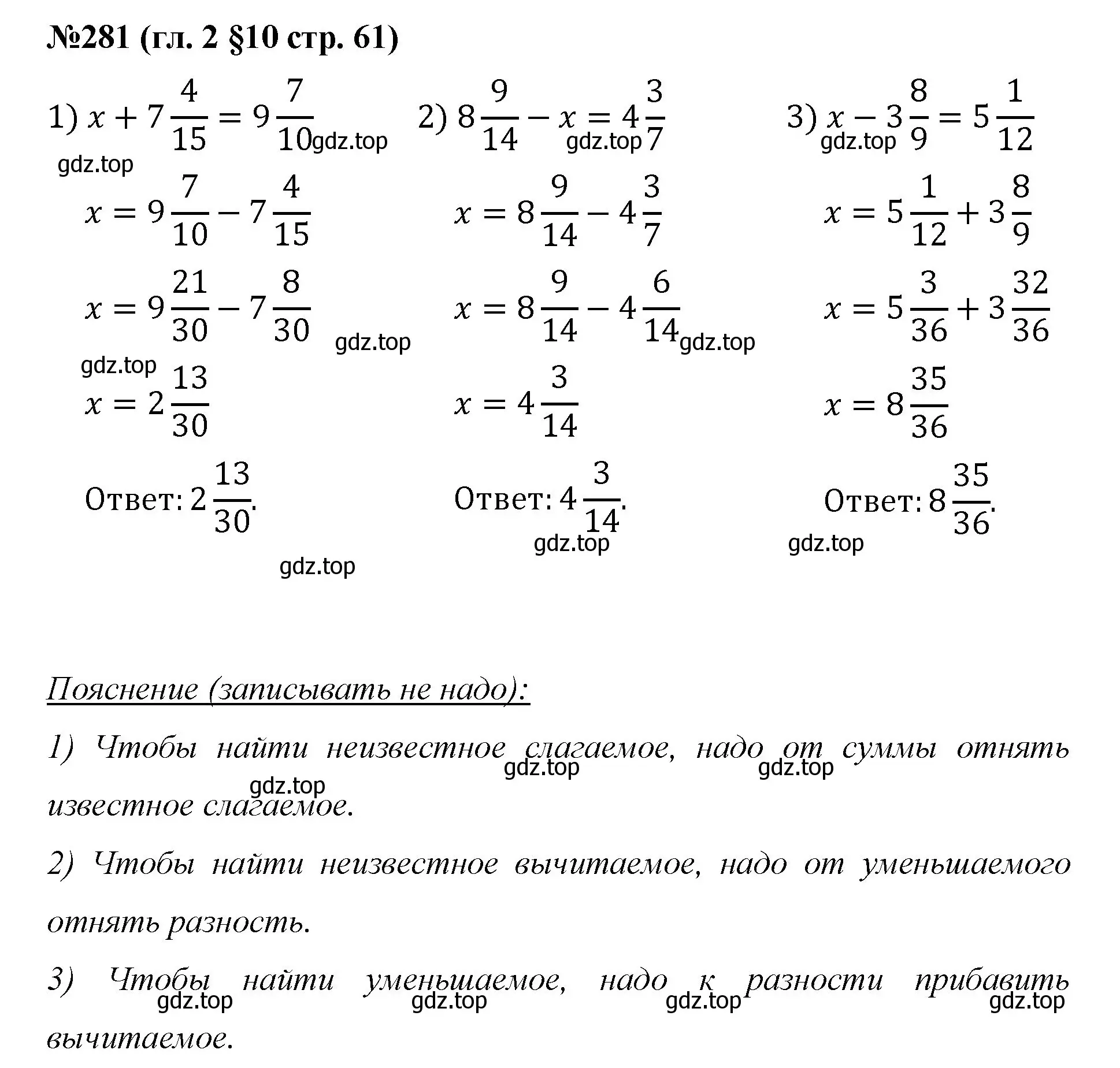 Решение номер 281 (страница 61) гдз по математике 6 класс Мерзляк, Полонский, учебник