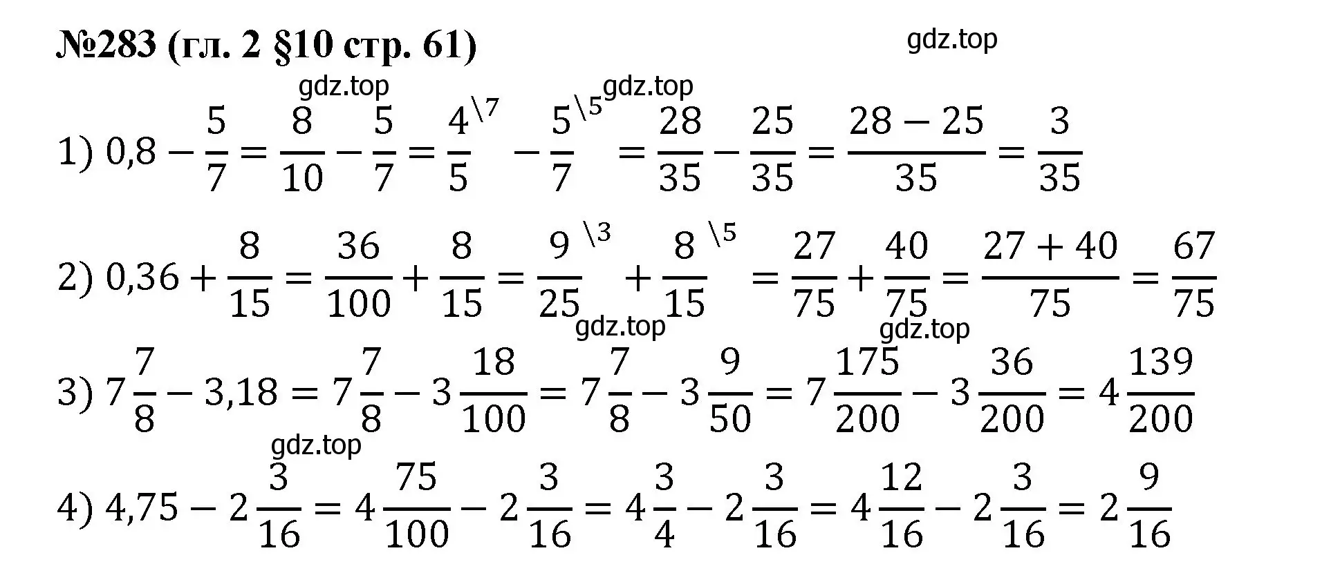 Решение номер 283 (страница 61) гдз по математике 6 класс Мерзляк, Полонский, учебник