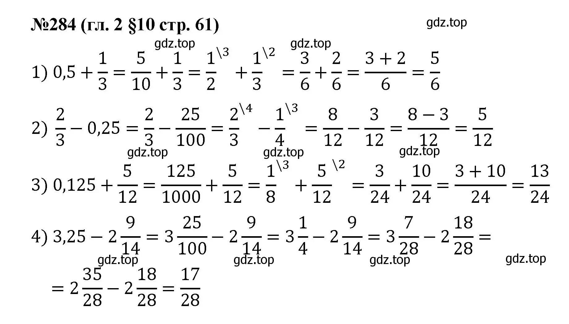 Решение номер 284 (страница 61) гдз по математике 6 класс Мерзляк, Полонский, учебник