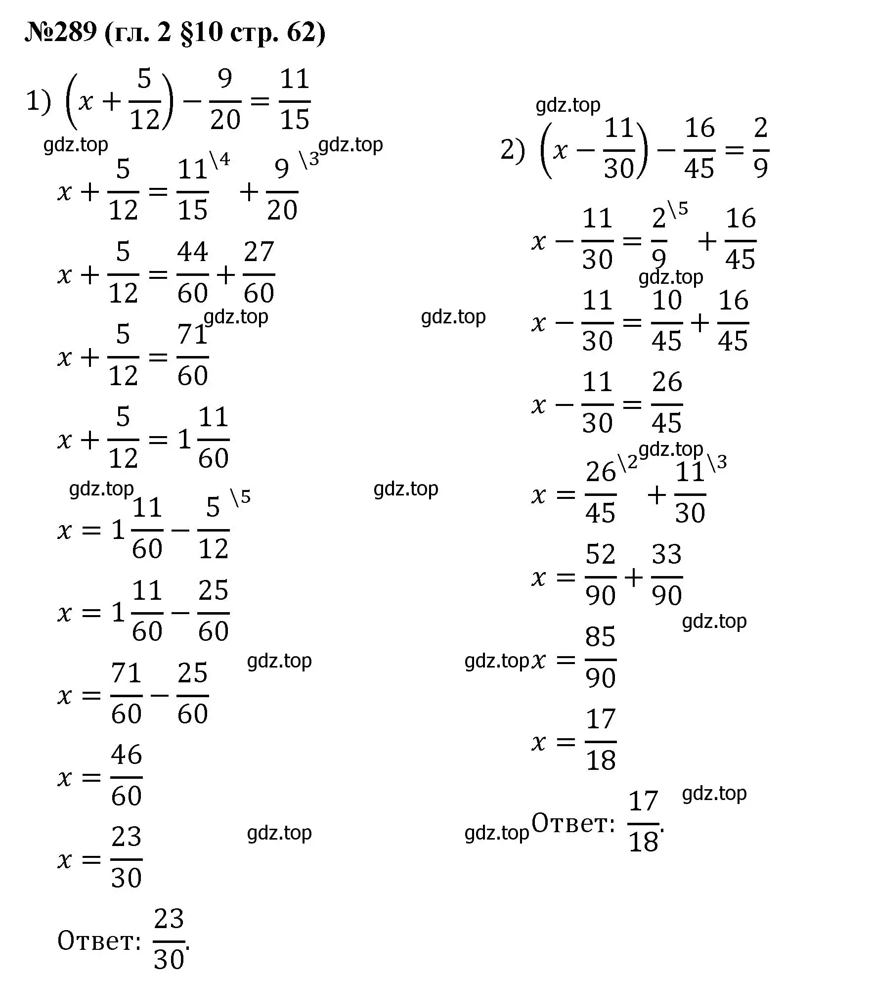 Решение номер 289 (страница 62) гдз по математике 6 класс Мерзляк, Полонский, учебник