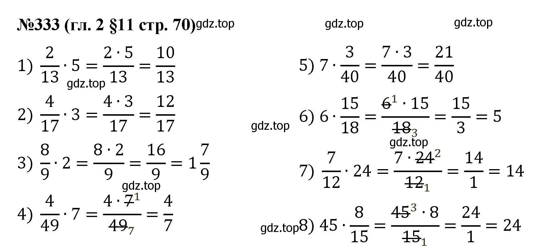 Решение номер 333 (страница 70) гдз по математике 6 класс Мерзляк, Полонский, учебник
