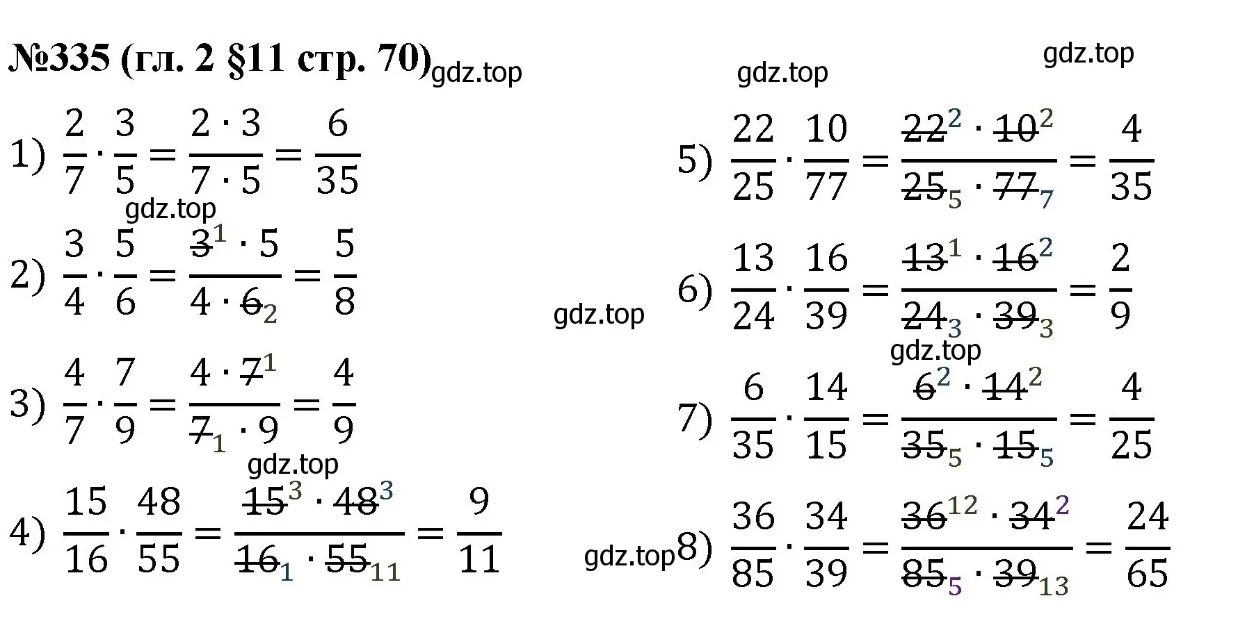 Решение номер 335 (страница 70) гдз по математике 6 класс Мерзляк, Полонский, учебник