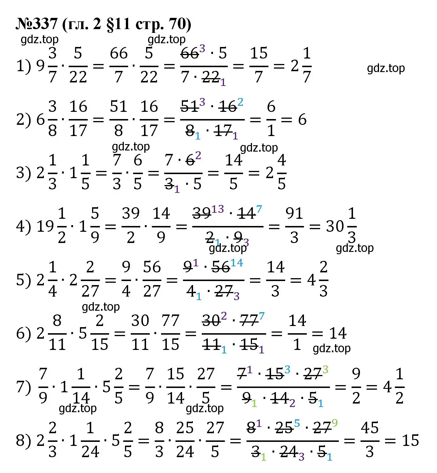 Решение номер 337 (страница 70) гдз по математике 6 класс Мерзляк, Полонский, учебник