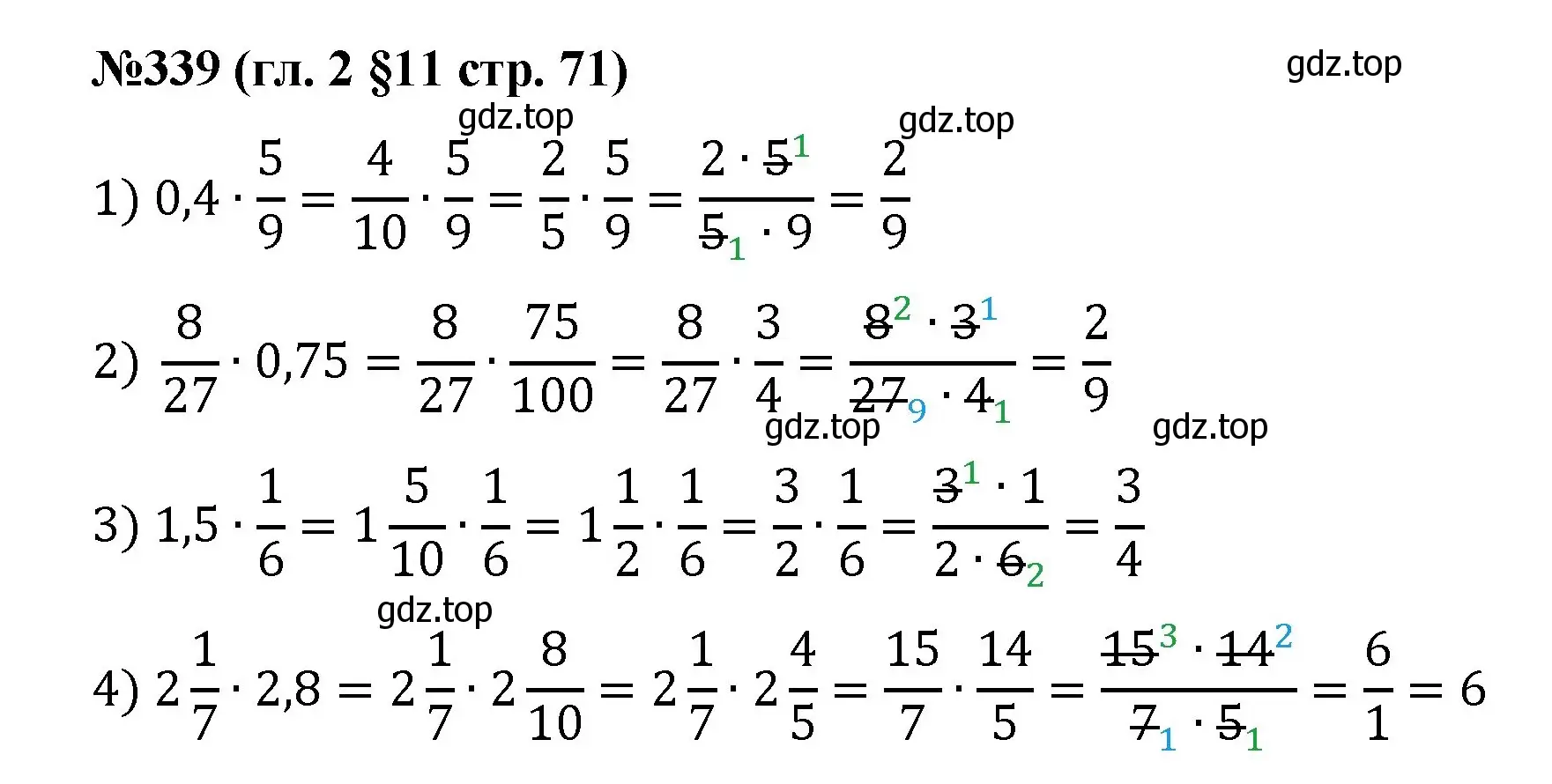 Решение номер 339 (страница 71) гдз по математике 6 класс Мерзляк, Полонский, учебник