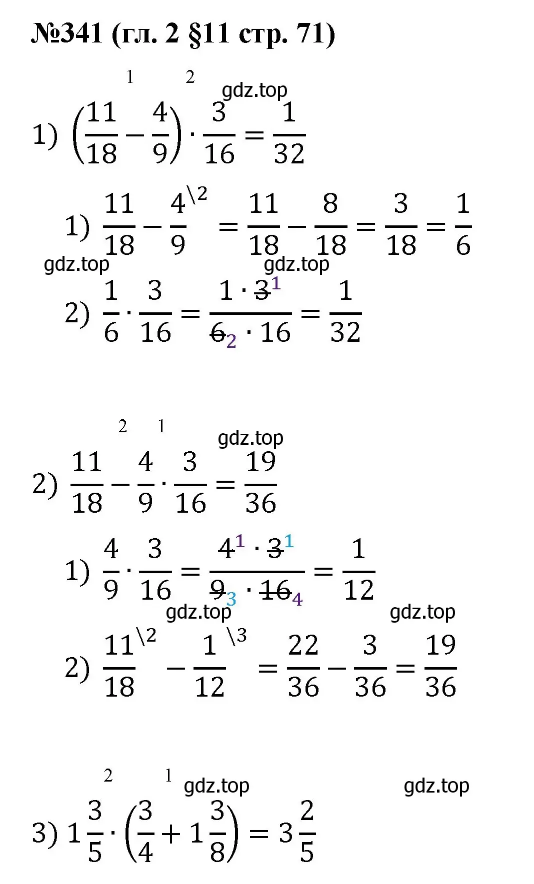 Решение номер 341 (страница 71) гдз по математике 6 класс Мерзляк, Полонский, учебник